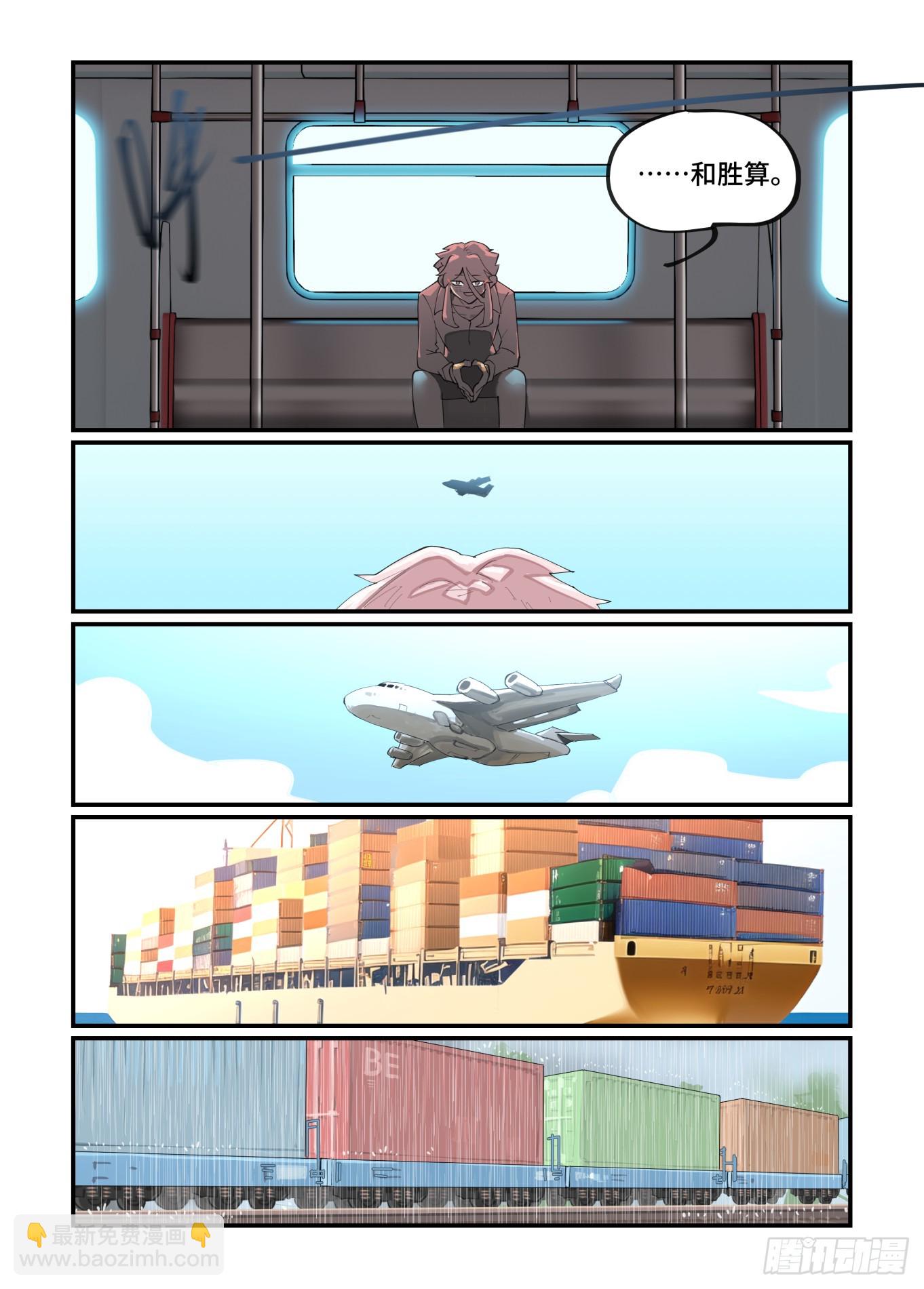 大寒之章01-第253话