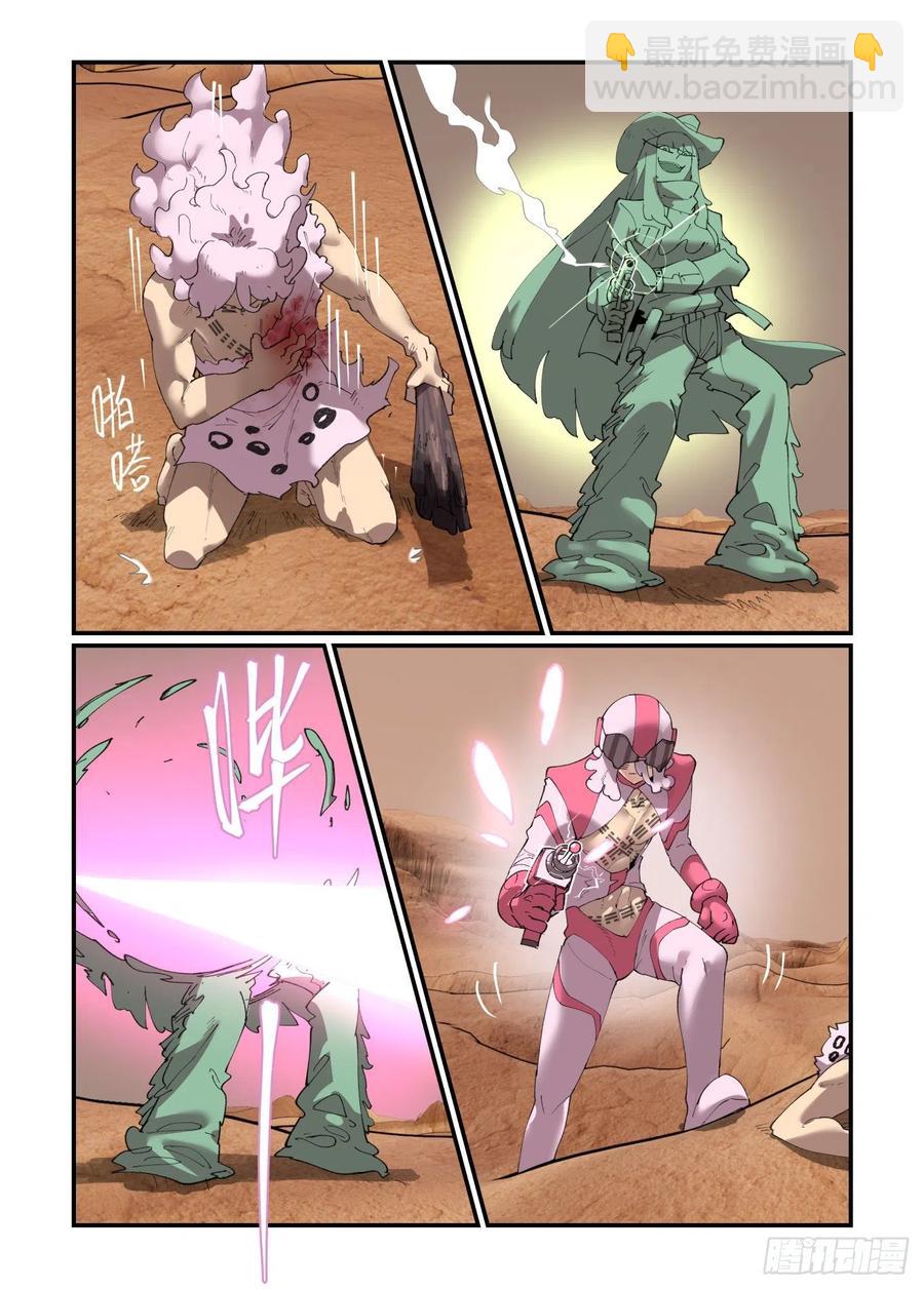 谷雨之章03-第205话