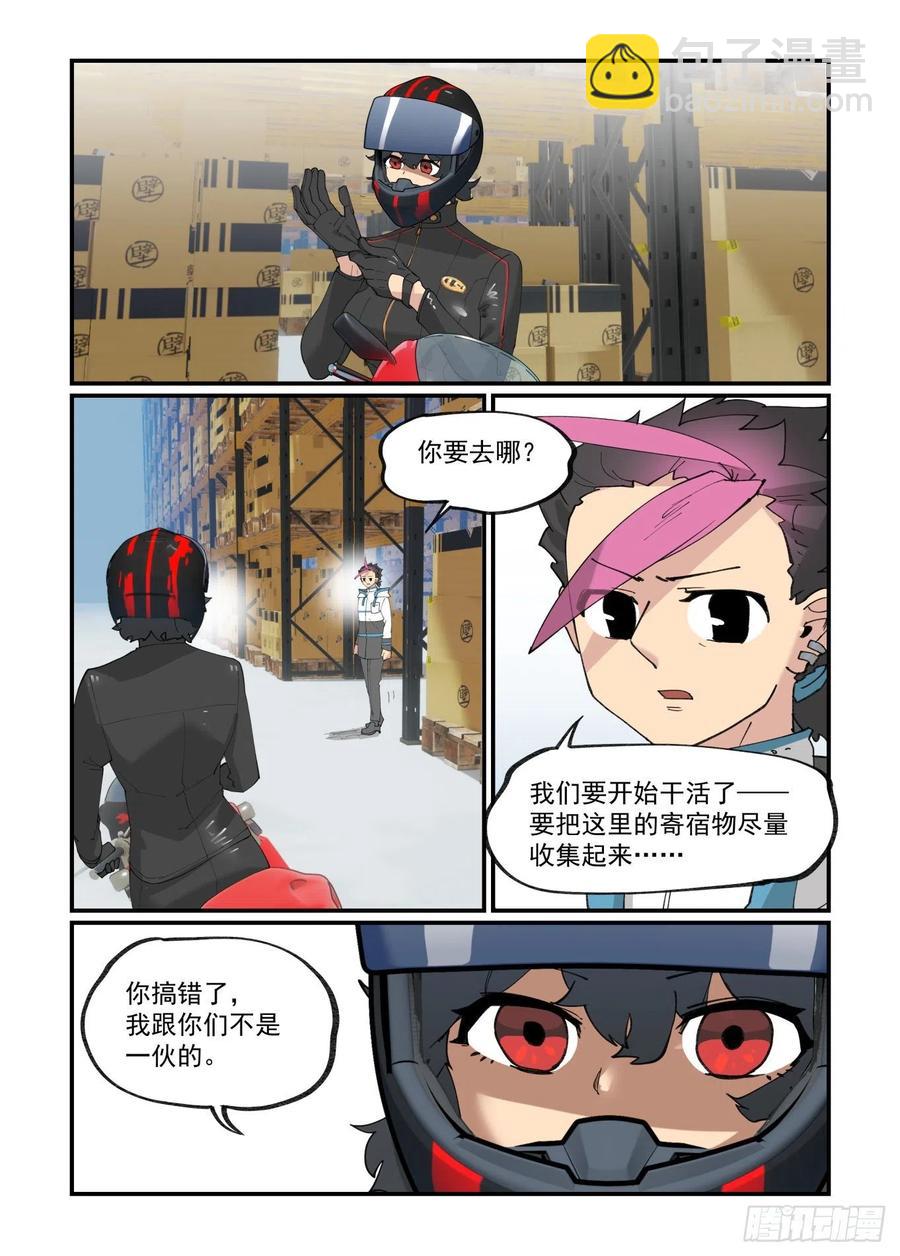 谷雨之章03-第205话