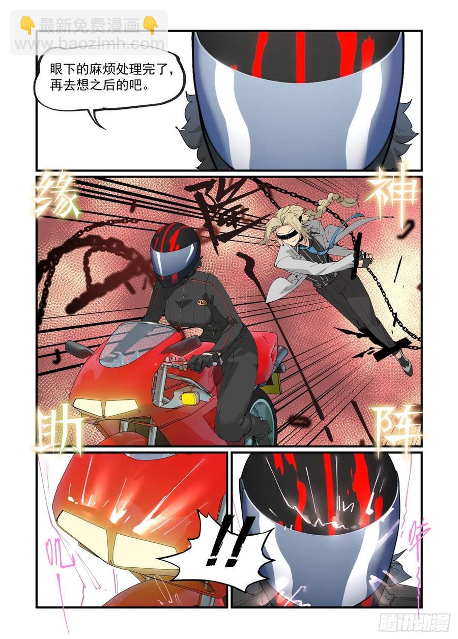 谷雨之章03-第205话