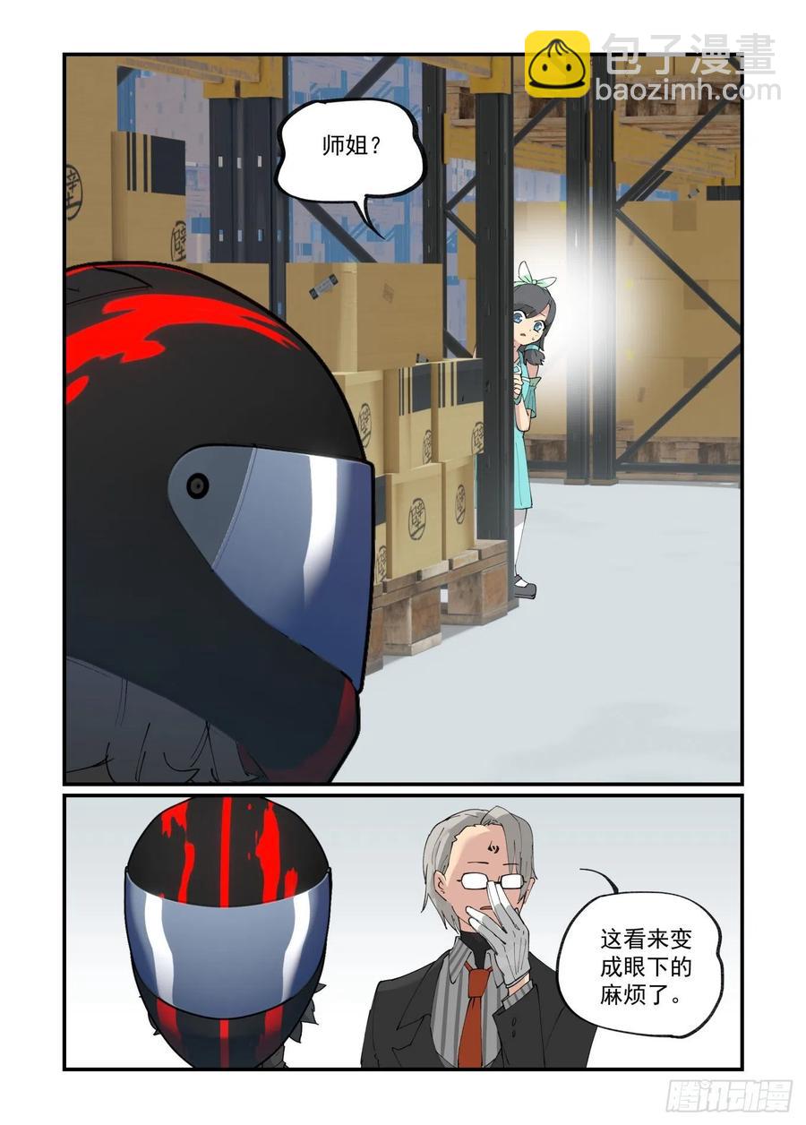 谷雨之章03-第205话