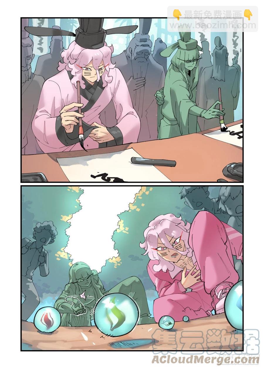 谷雨之章03-第205话