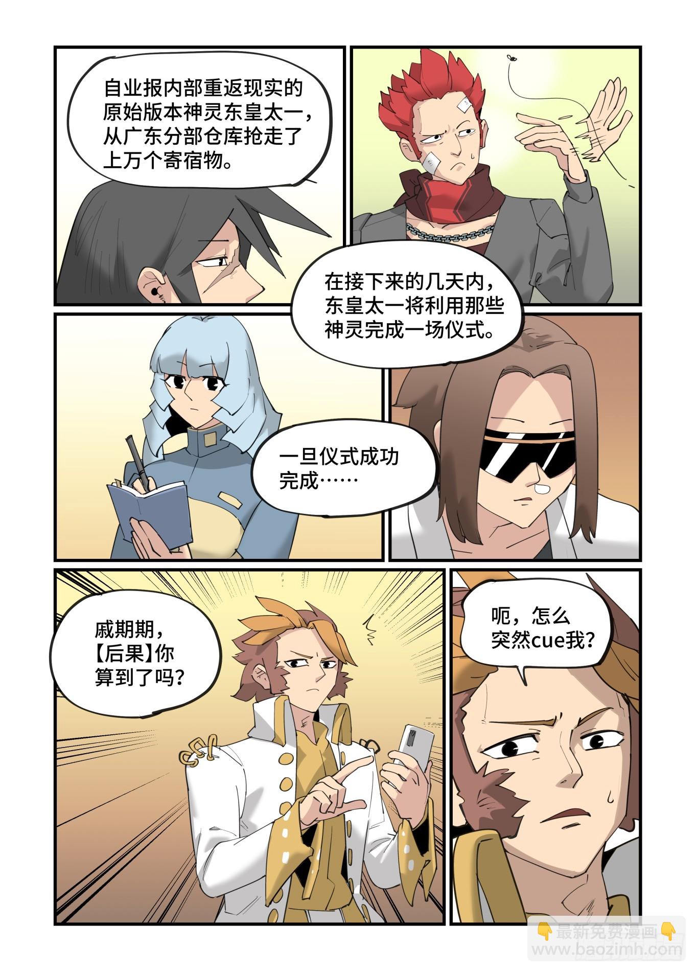 大寒之章03-第255话