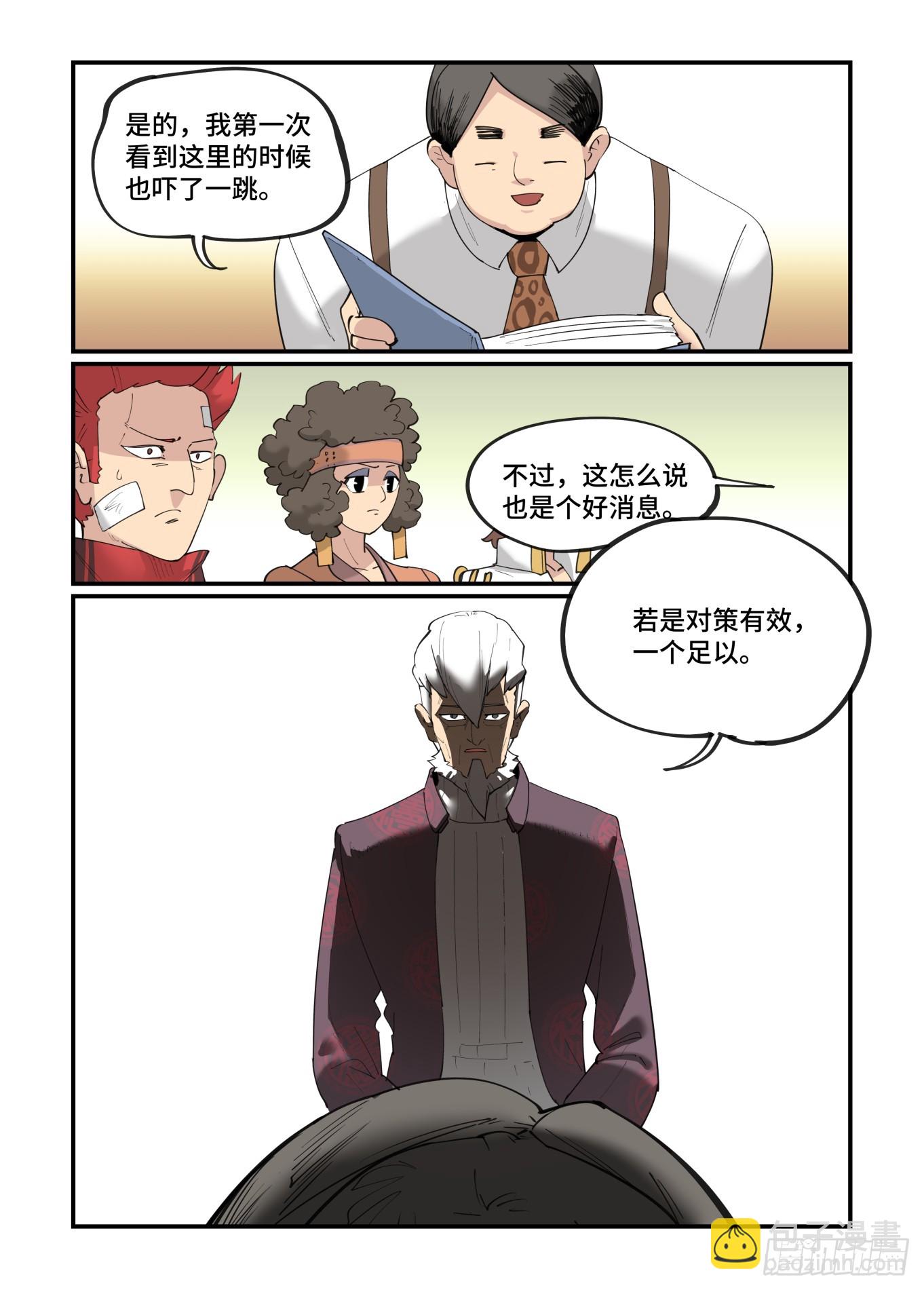 大寒之章03-第255话