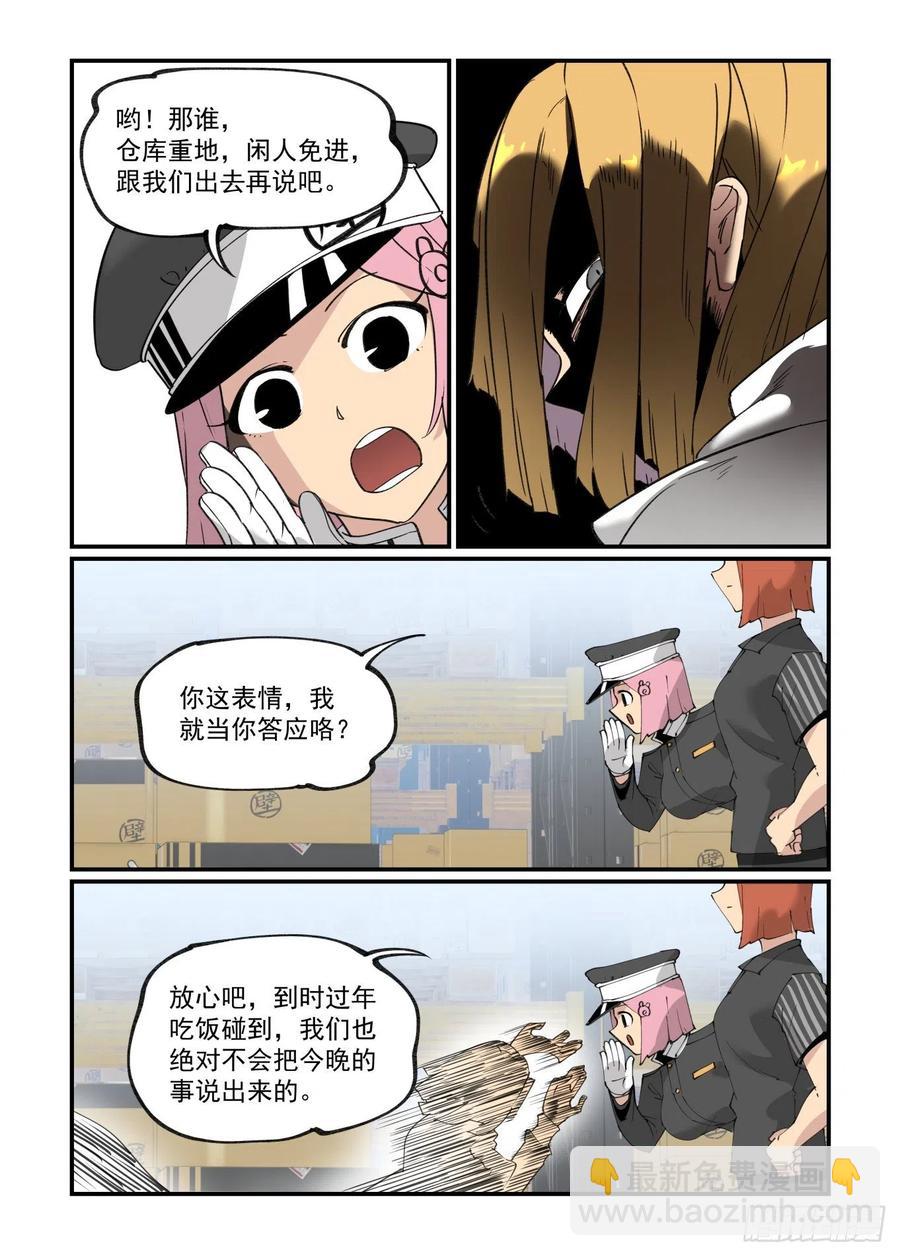 谷雨之章05-第207话