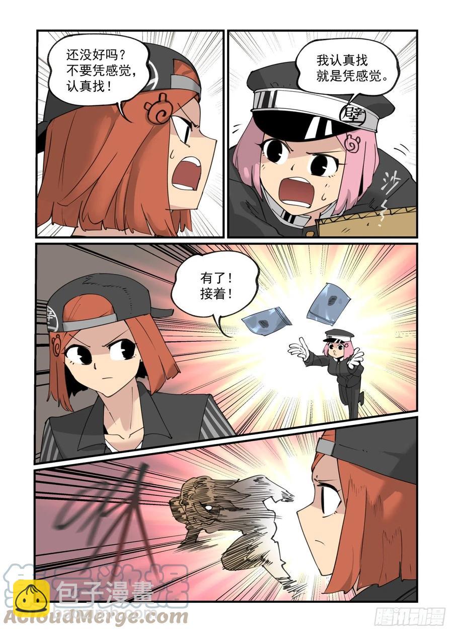 谷雨之章05-第207话