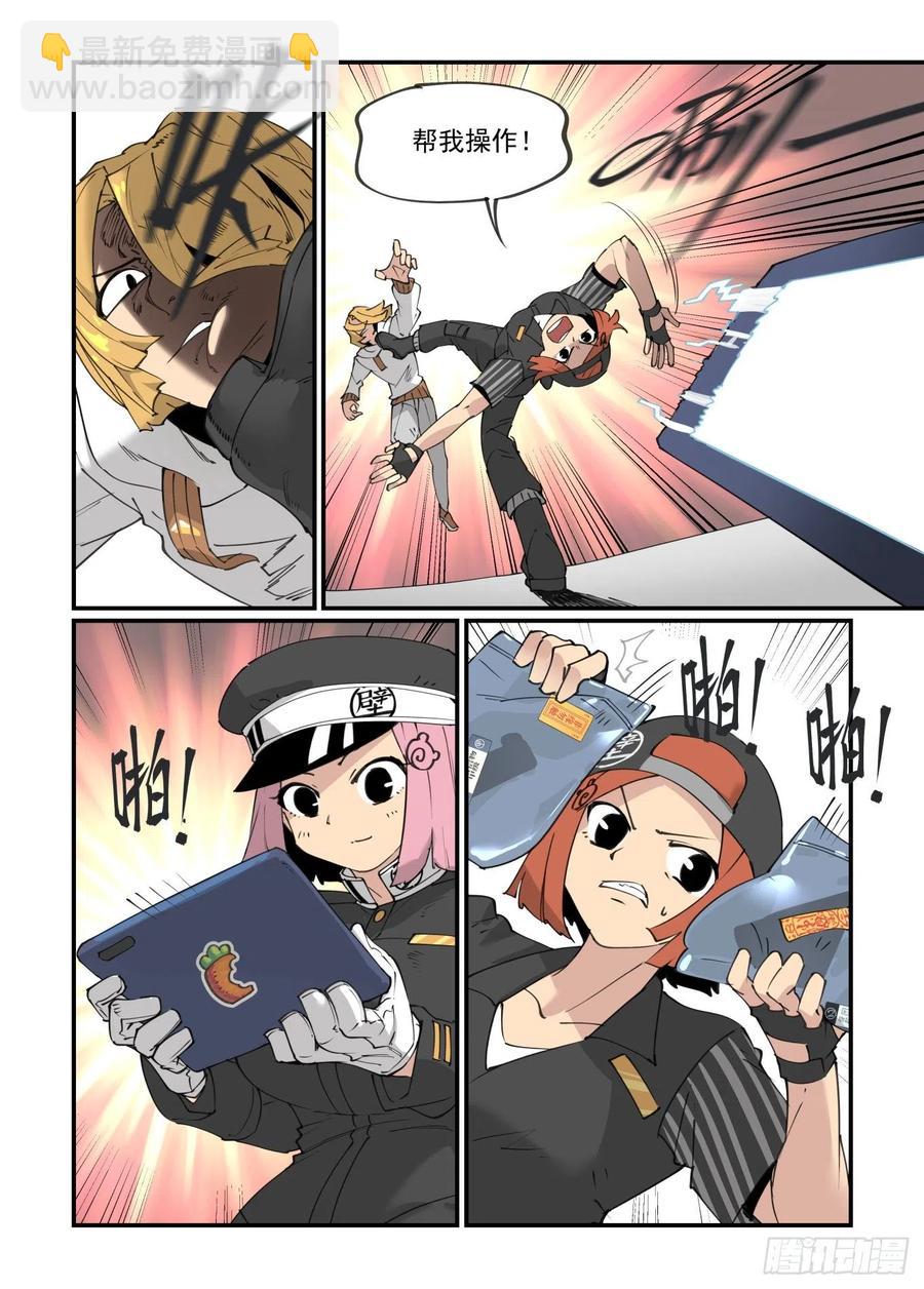 谷雨之章05-第207话