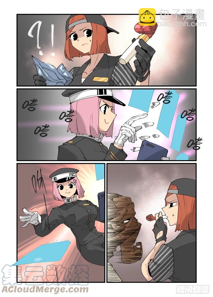 谷雨之章05-第207话