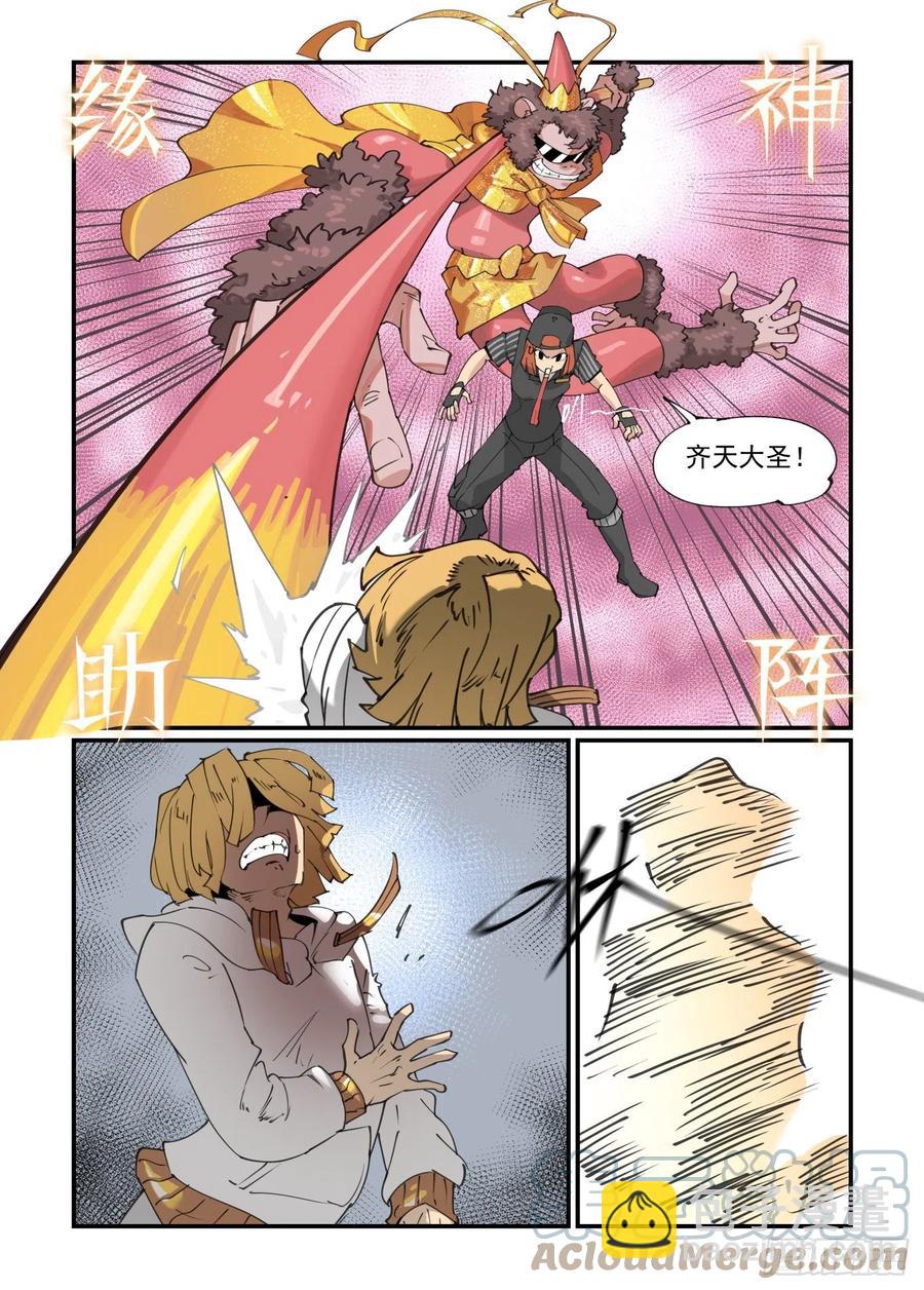 谷雨之章05-第207话