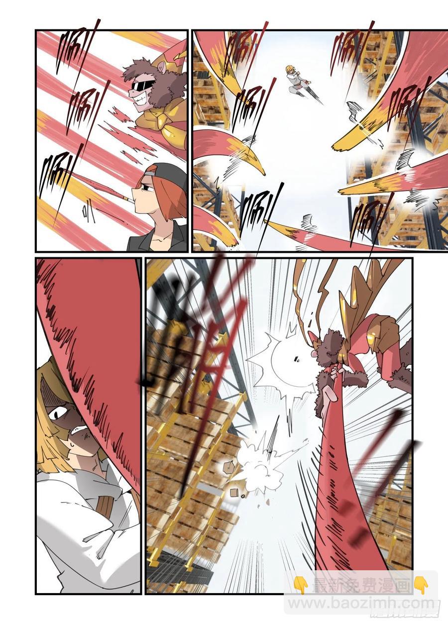 谷雨之章05-第207话