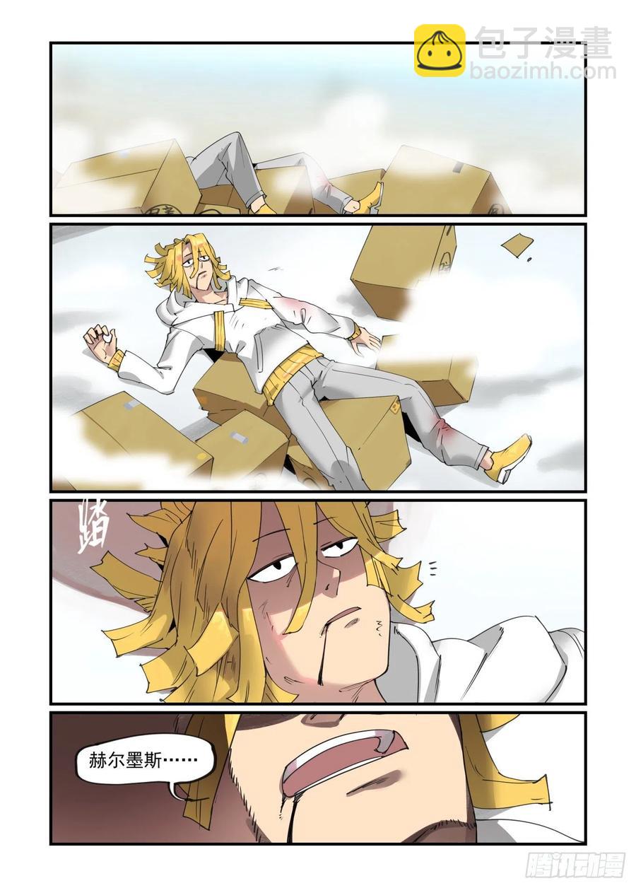 谷雨之章05-第207话