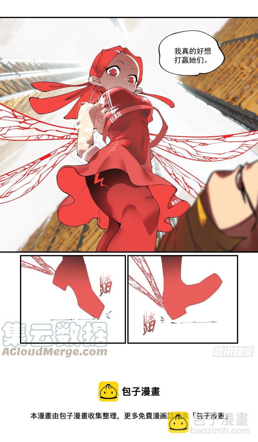 谷雨之章05-第207话