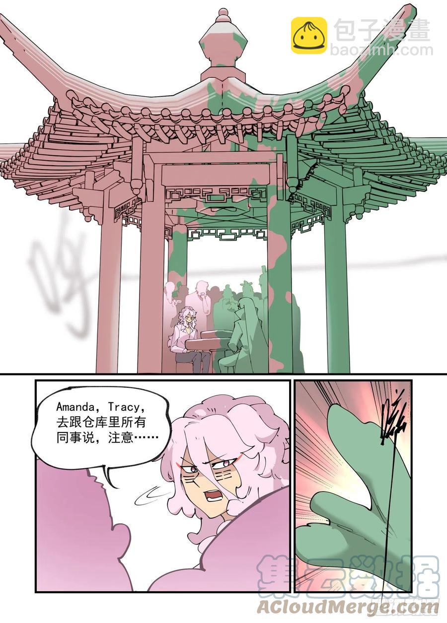 谷雨之章05-第207话