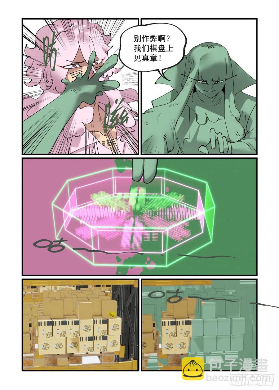 谷雨之章05-第207话