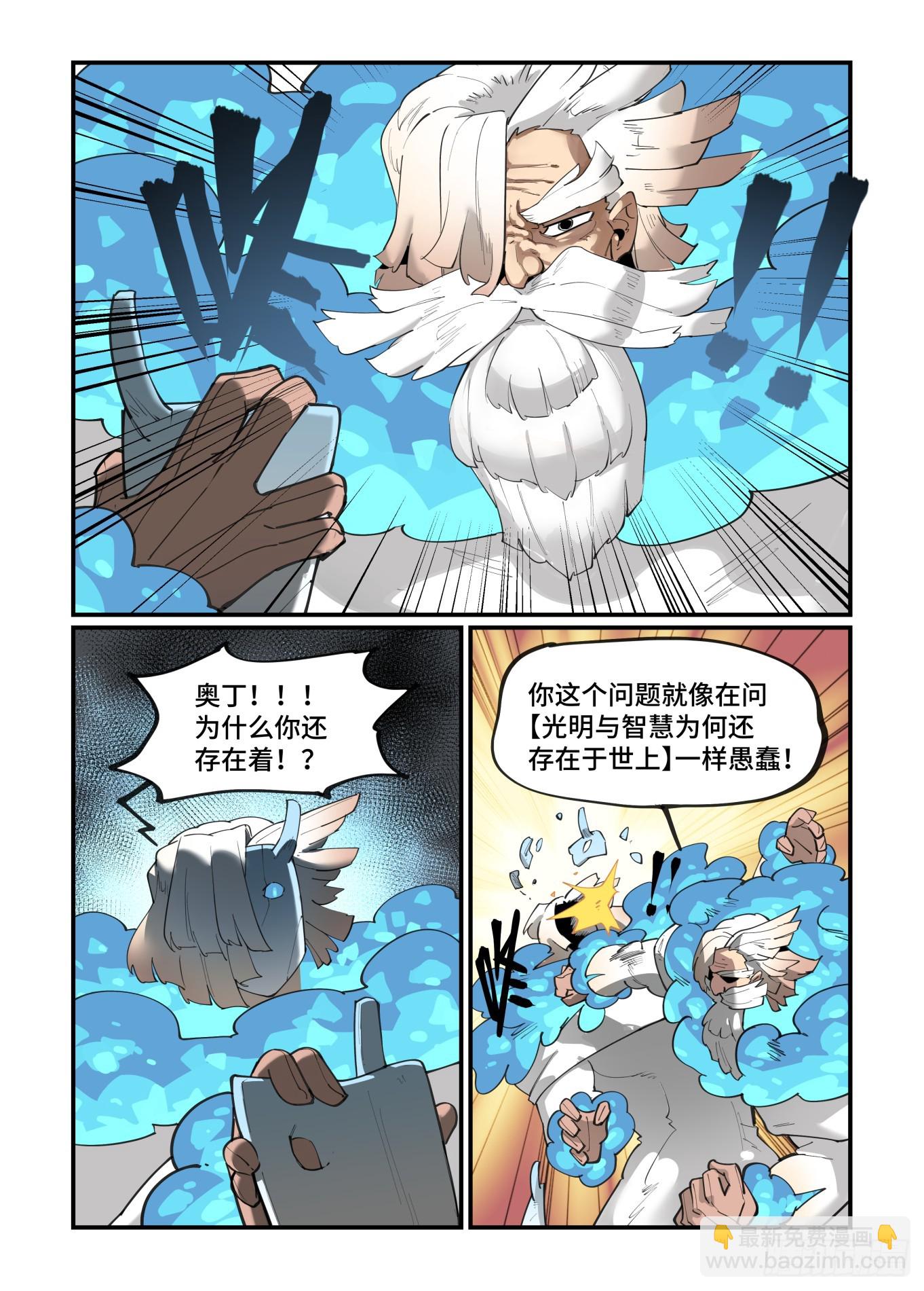 大寒之章05-第257话