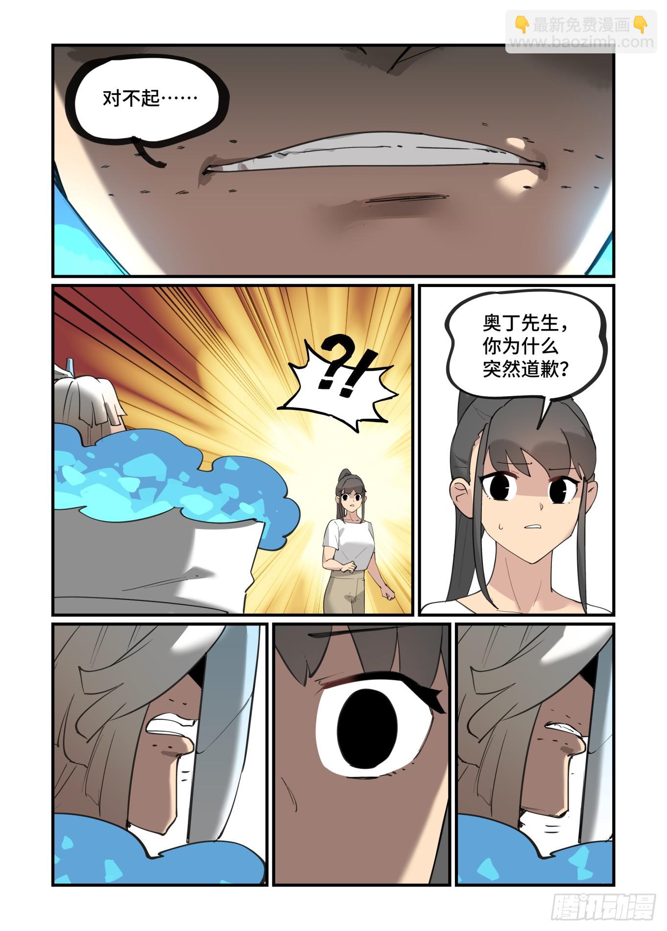 大寒之章05-第257话