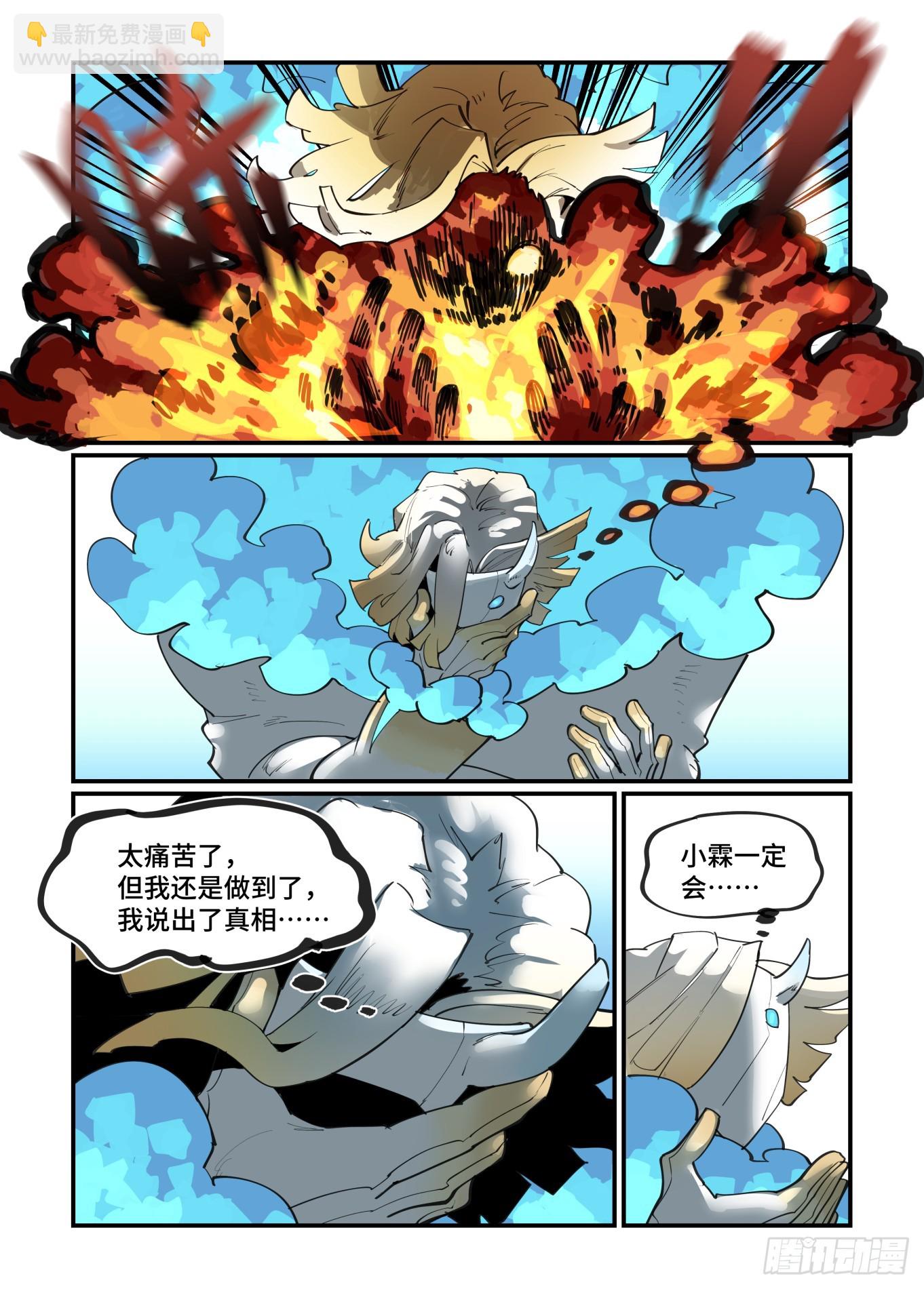 大寒之章05-第257话