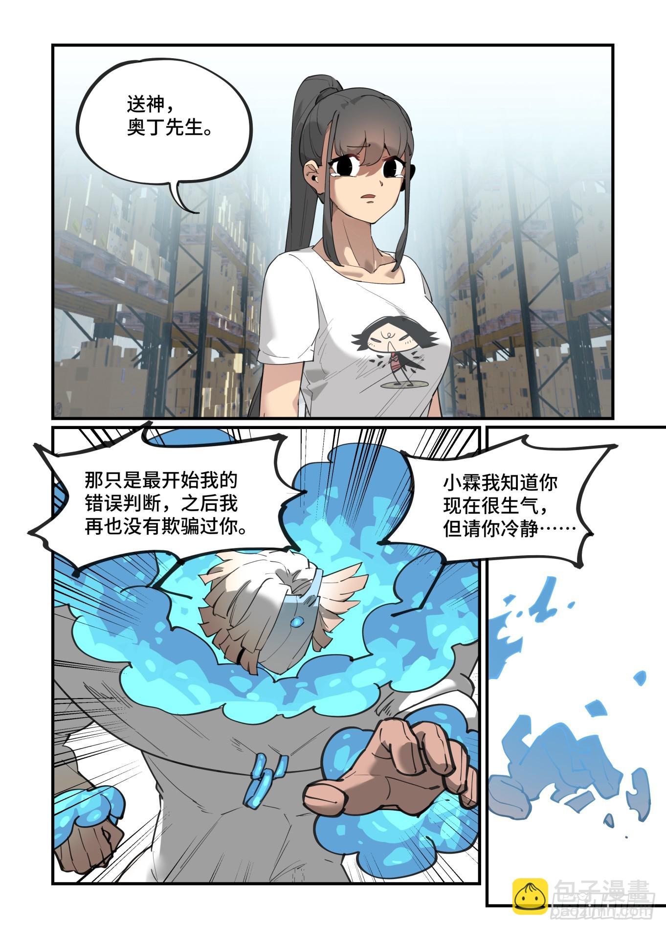 大寒之章05-第257话