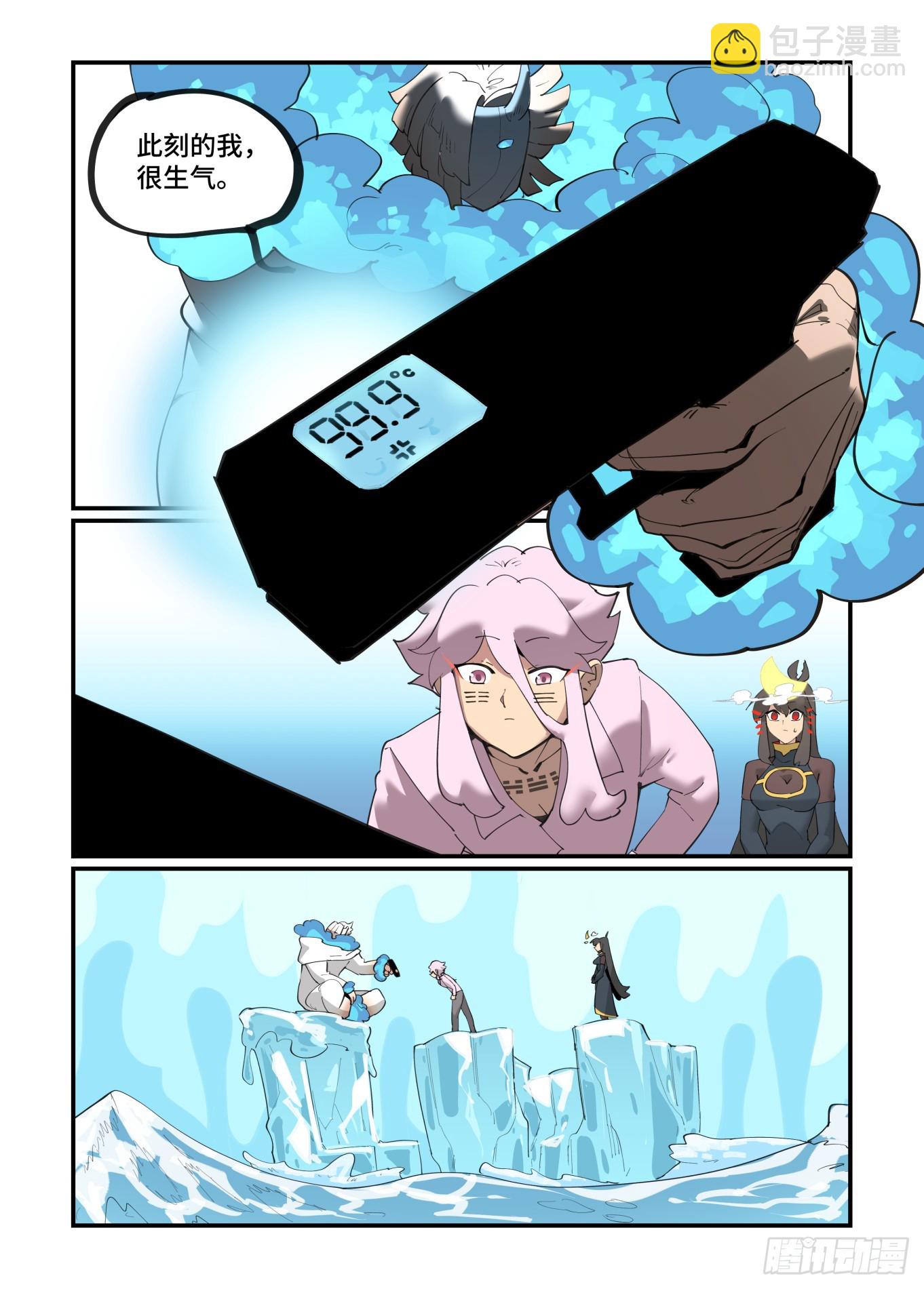 大寒之章05-第257话