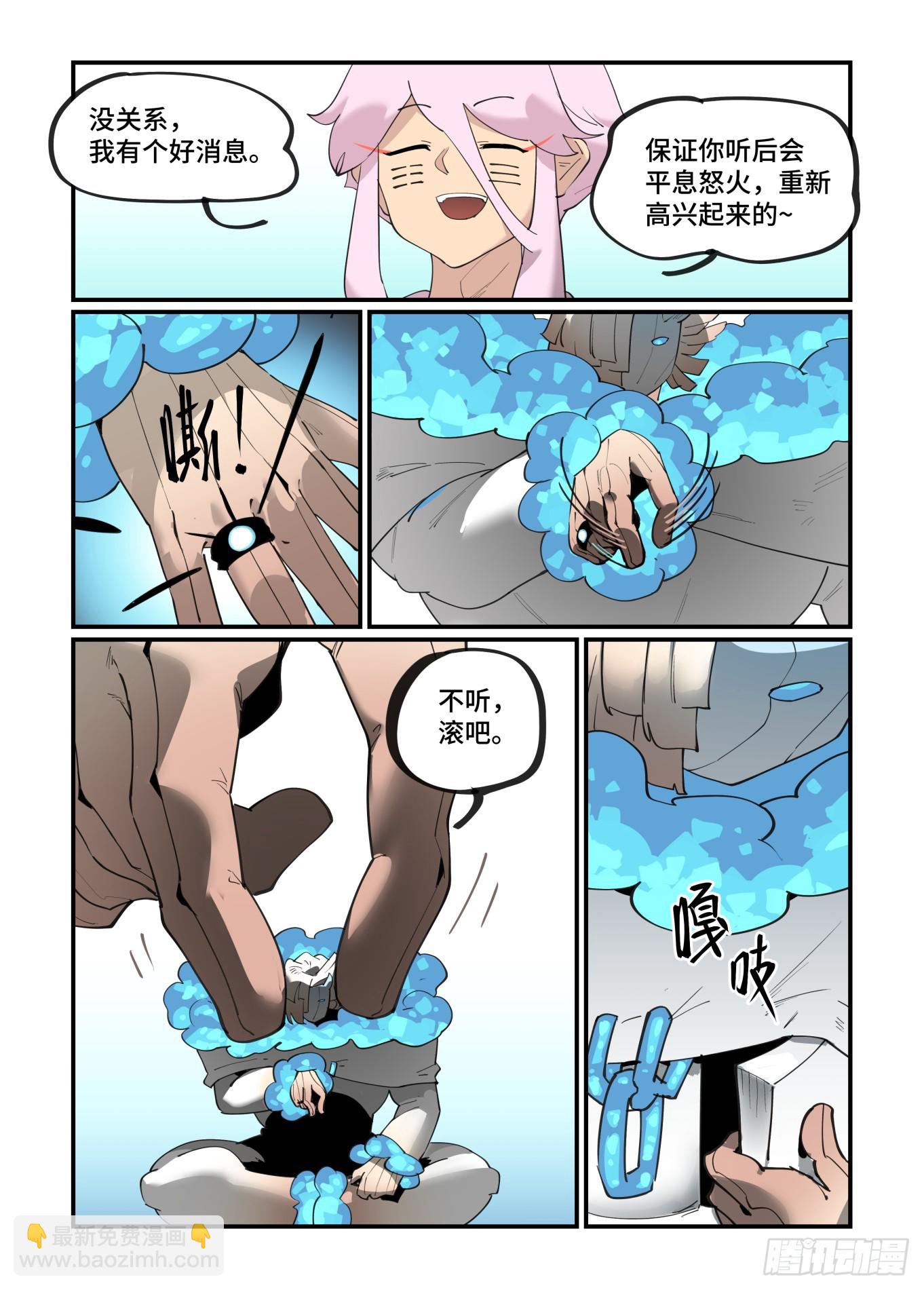 大寒之章05-第257话