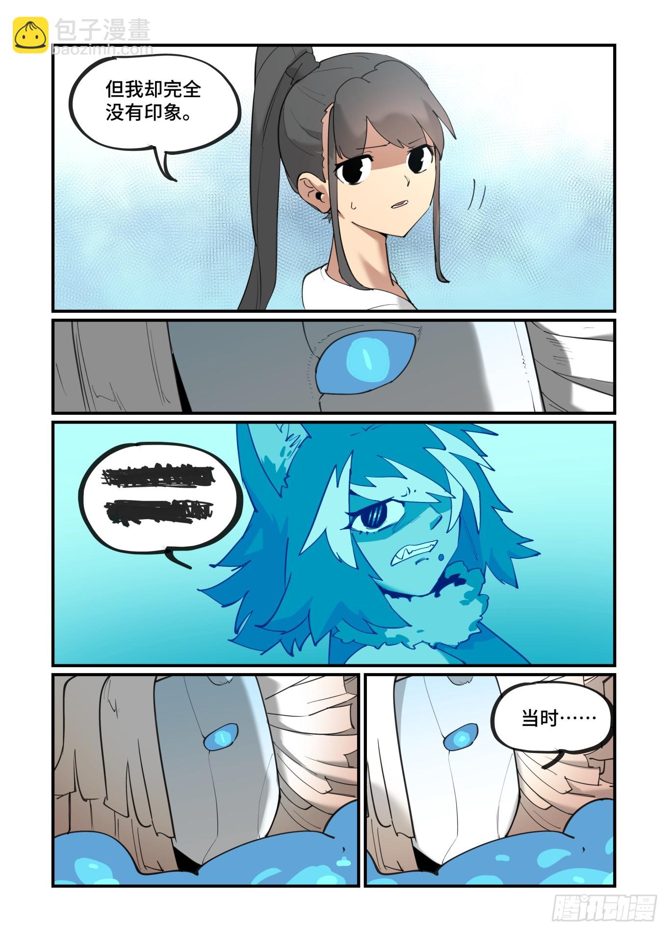 大寒之章05-第257话