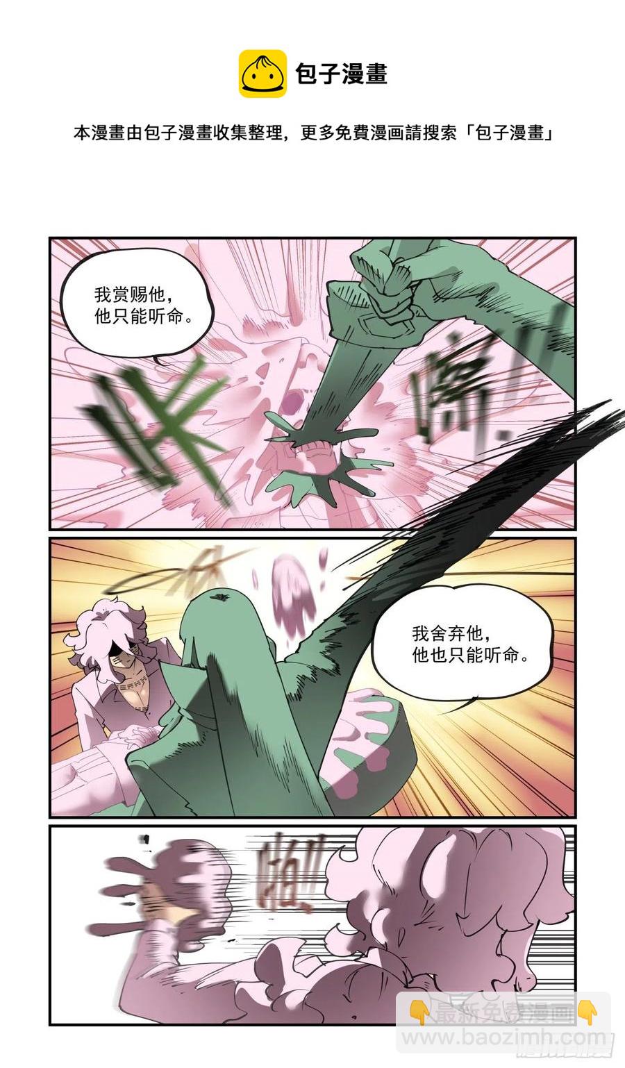 谷雨之章09-第211话