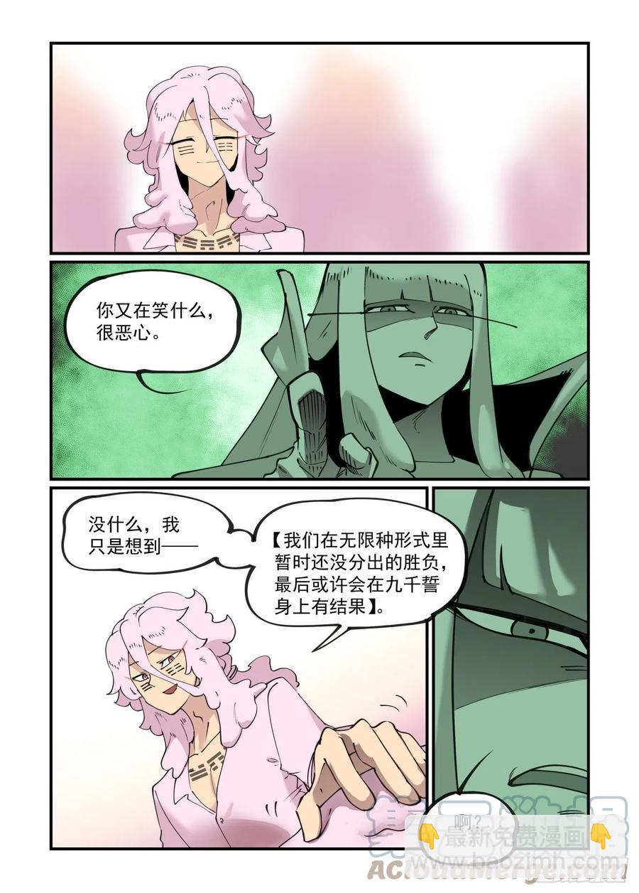 谷雨之章09-第211话