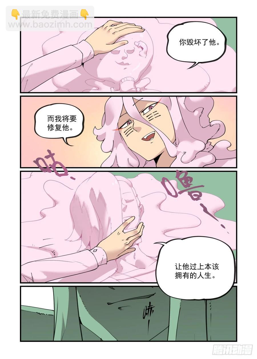 谷雨之章09-第211话