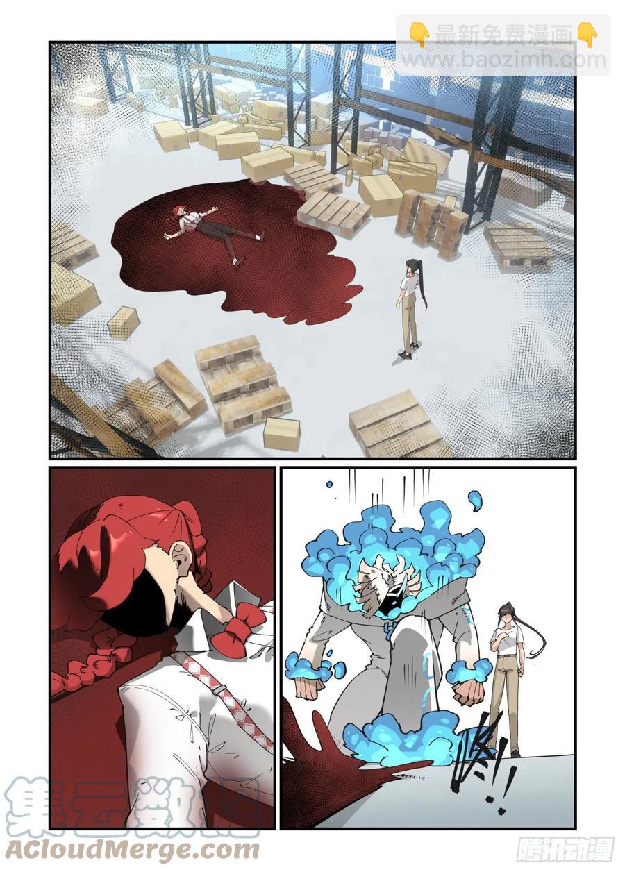 谷雨之章09-第211话