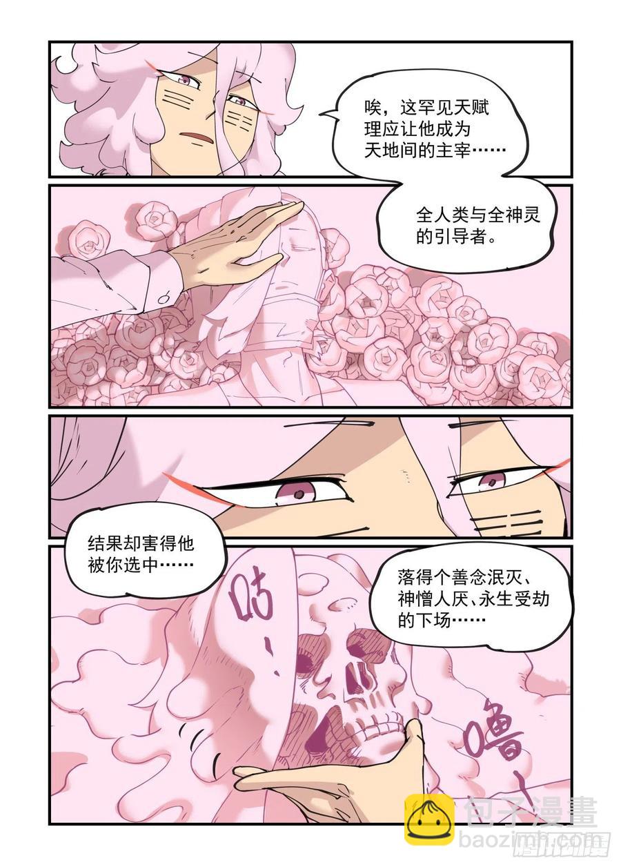 谷雨之章09-第211话