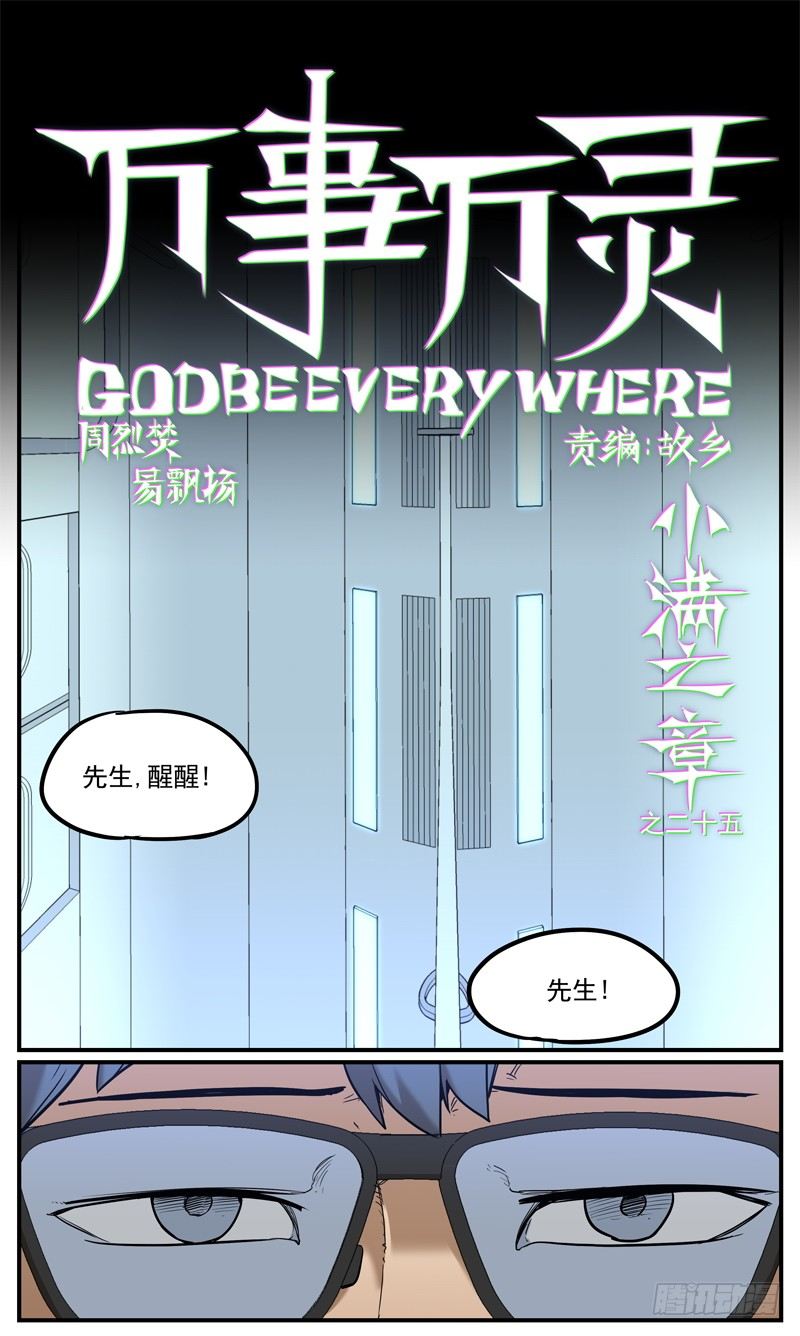 试用一下-第27话