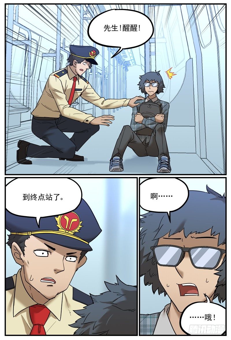 试用一下-第27话