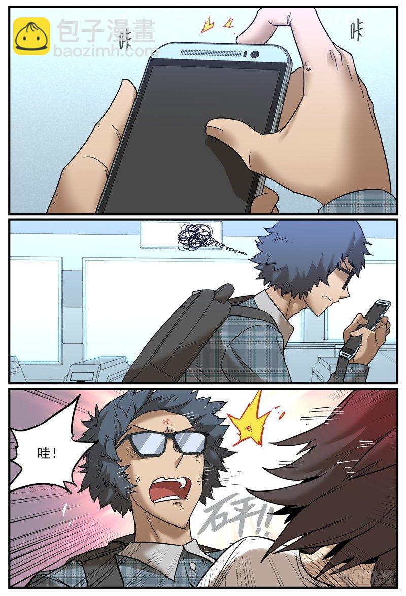 试用一下-第27话