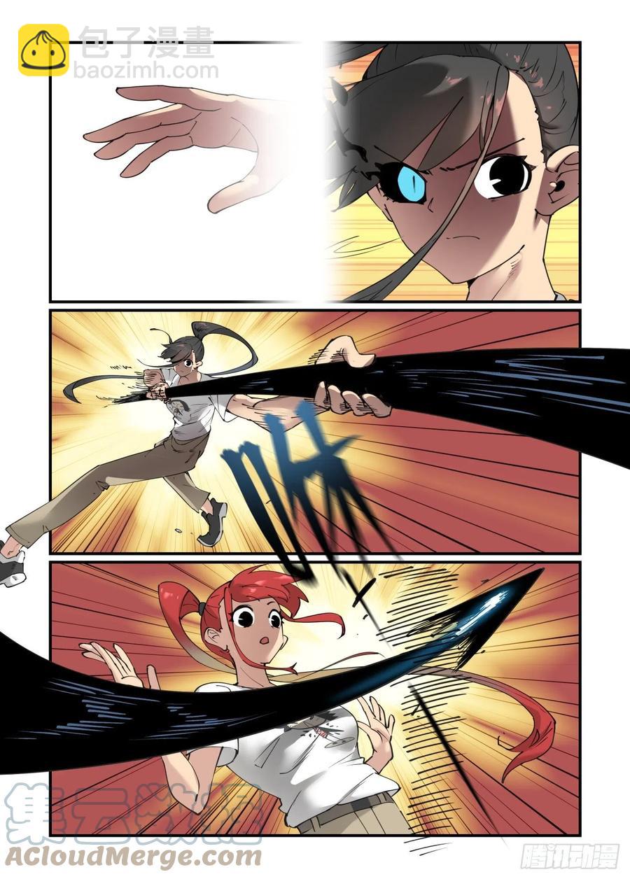 谷雨之章11-第213话