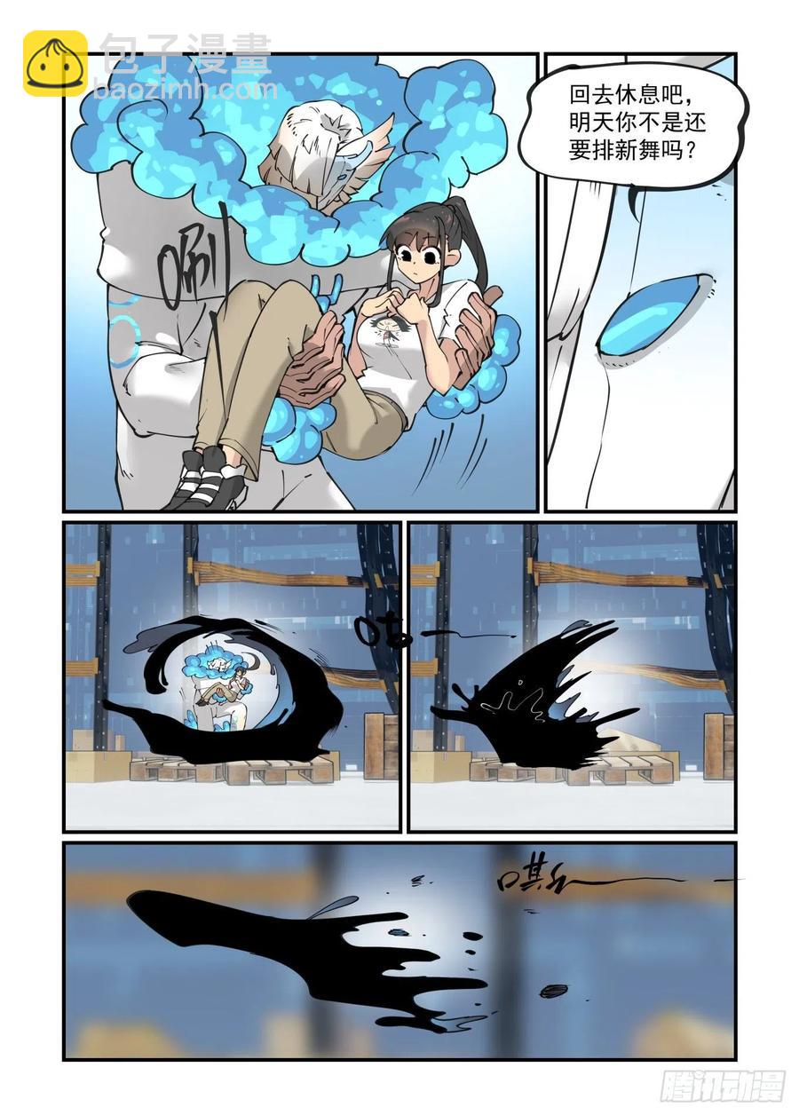 谷雨之章11-第213话