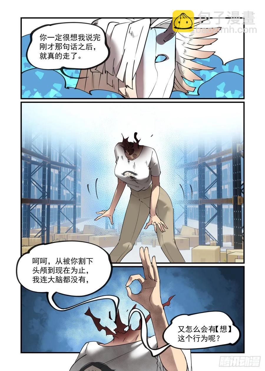 谷雨之章11-第213话