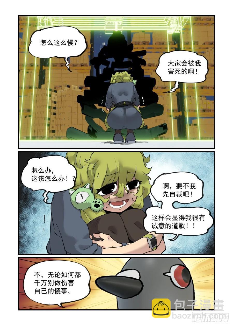 谷雨之章11-第213话