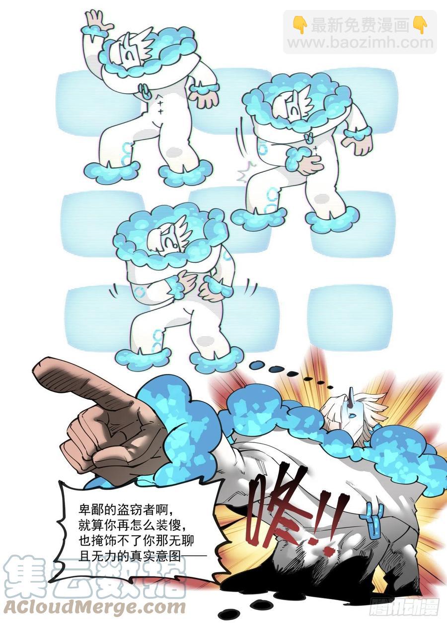 谷雨之章11-第213话