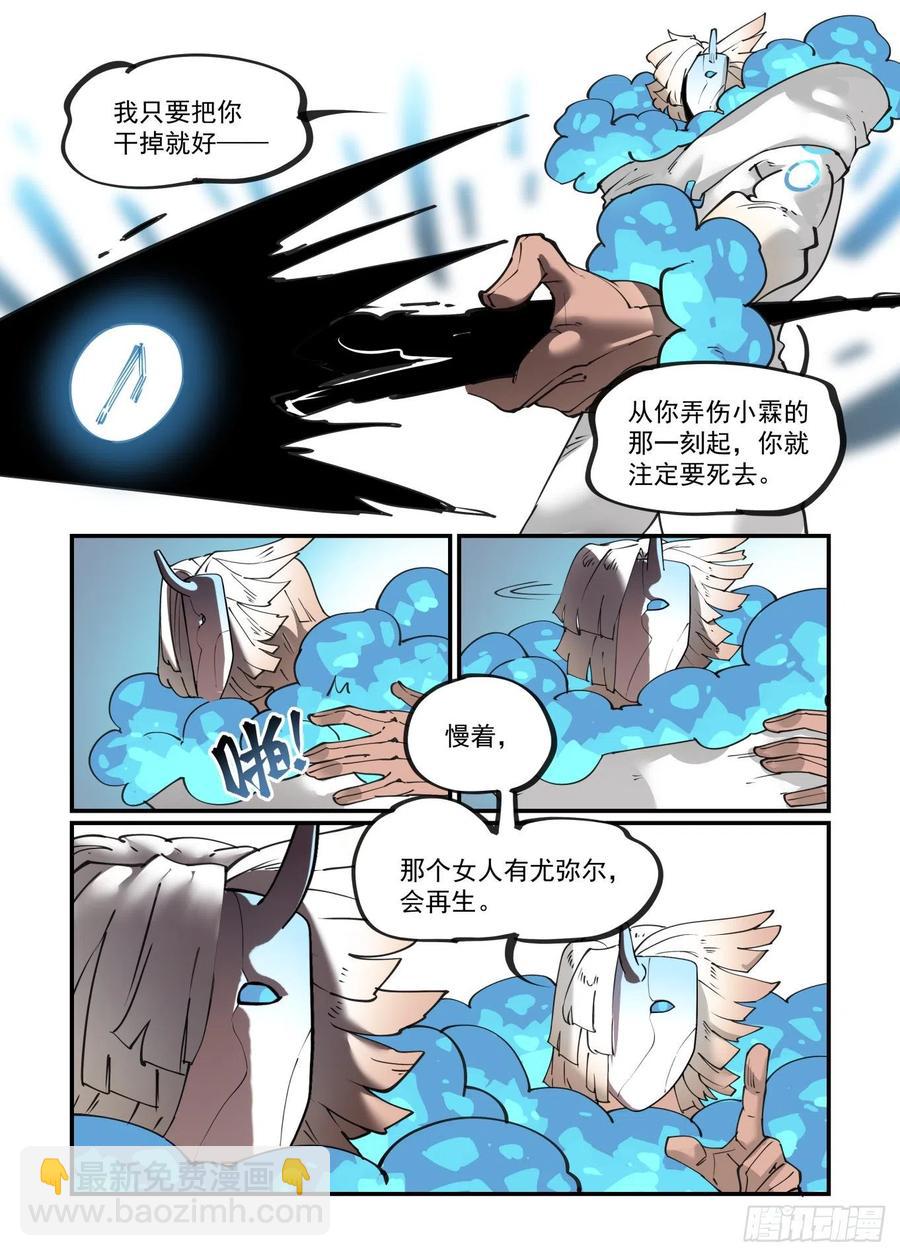 谷雨之章11-第213话