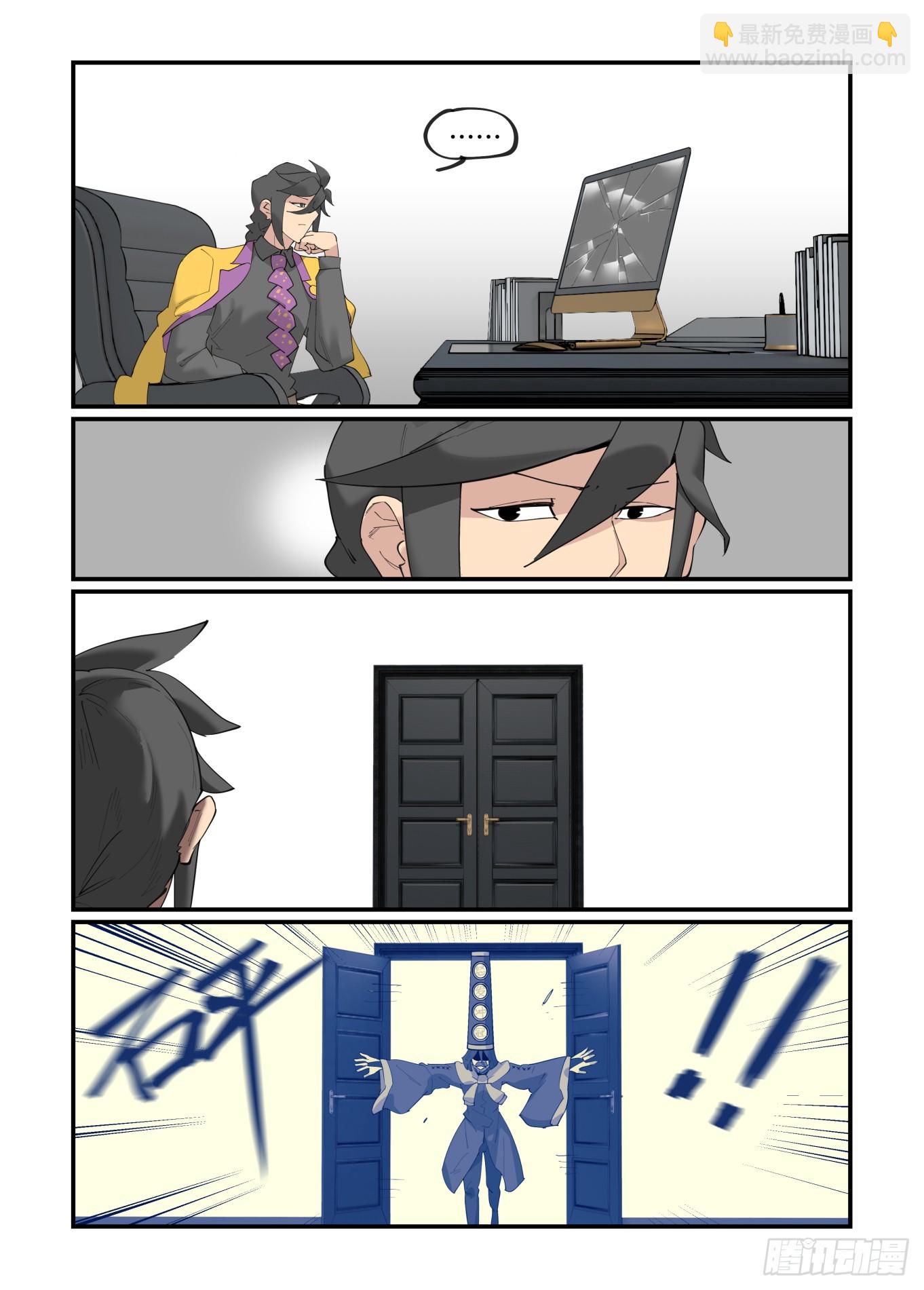 大寒之章08-第261话