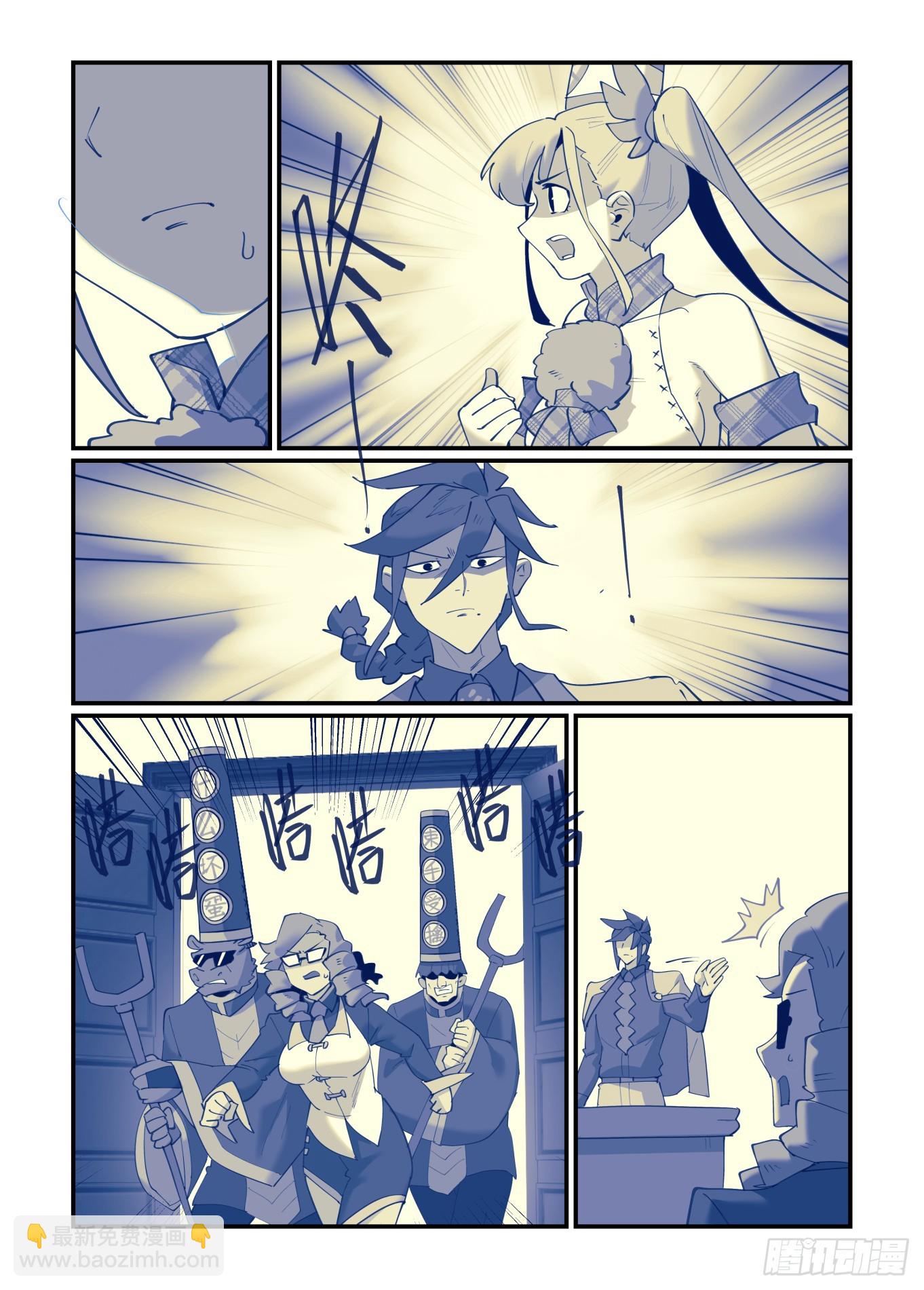 大寒之章08-第261话