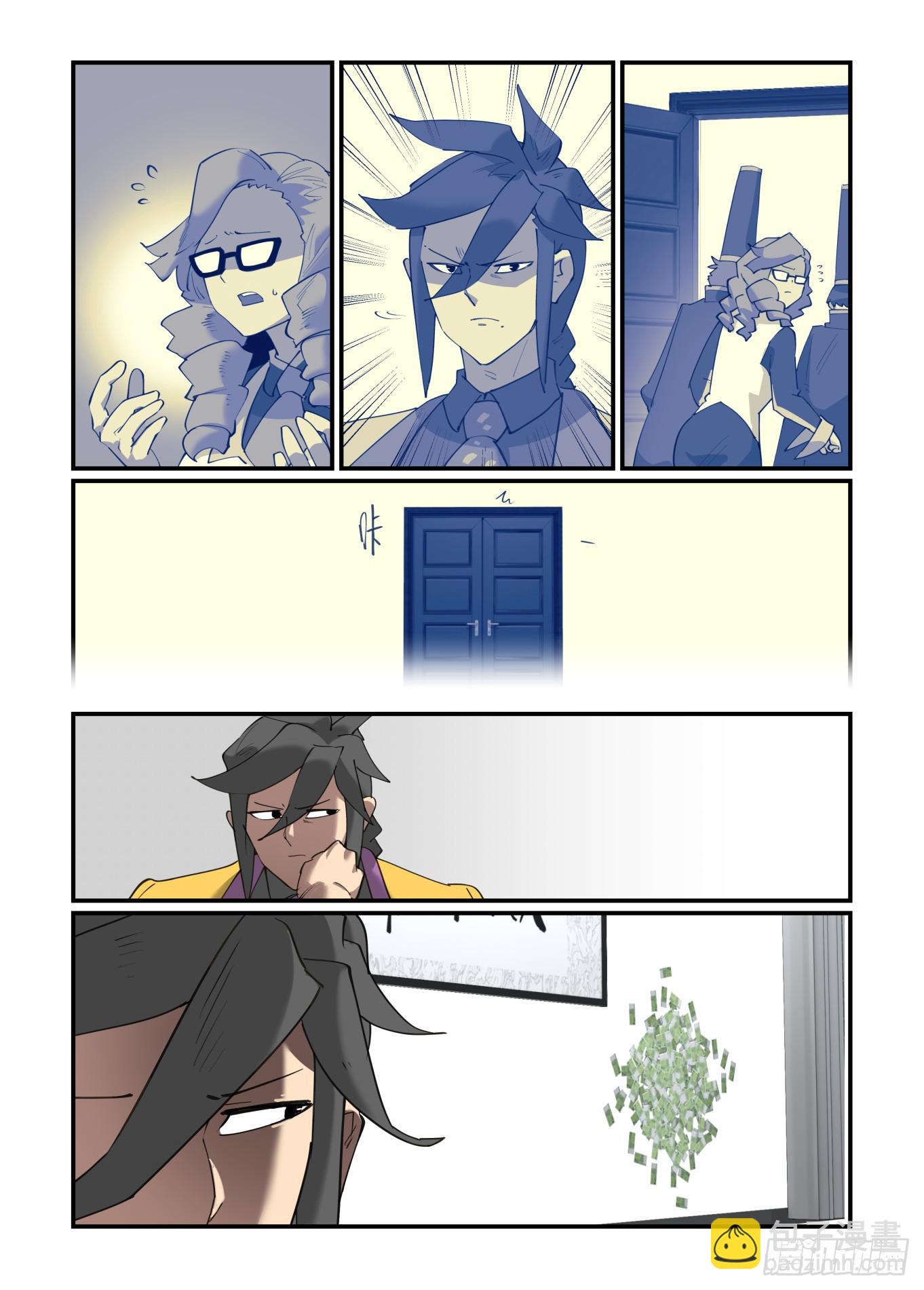 大寒之章08-第261话