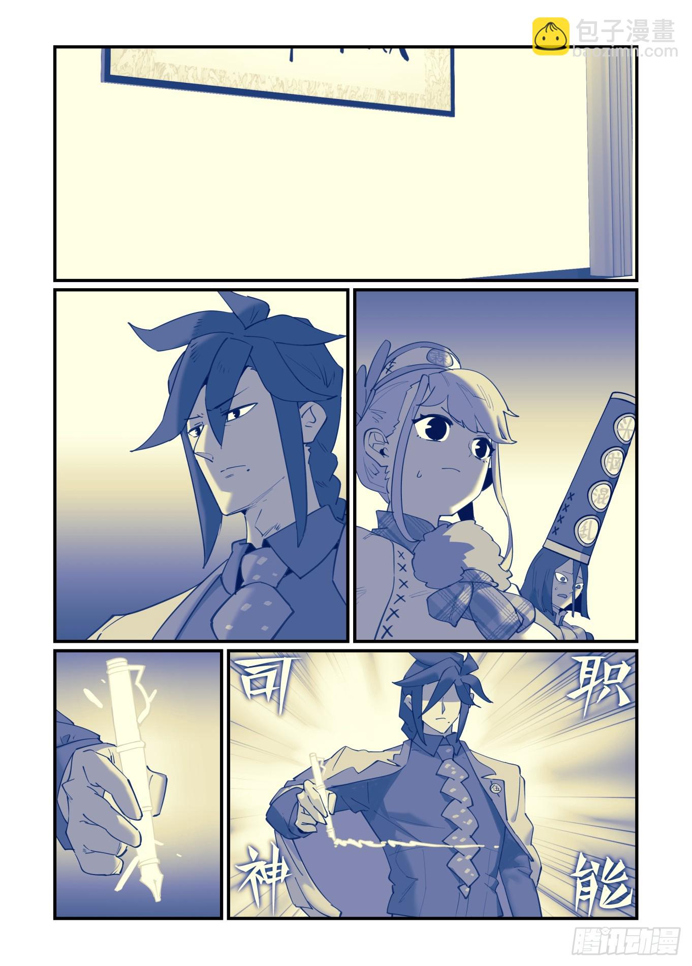 大寒之章08-第261话