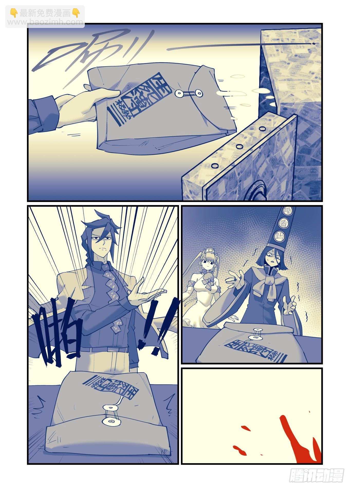 大寒之章08-第261话