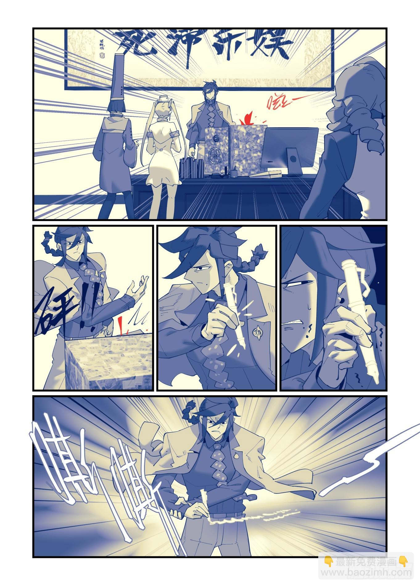 大寒之章08-第261话