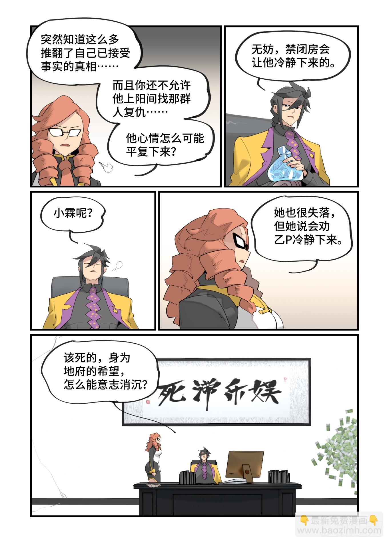 大寒之章08-第261话