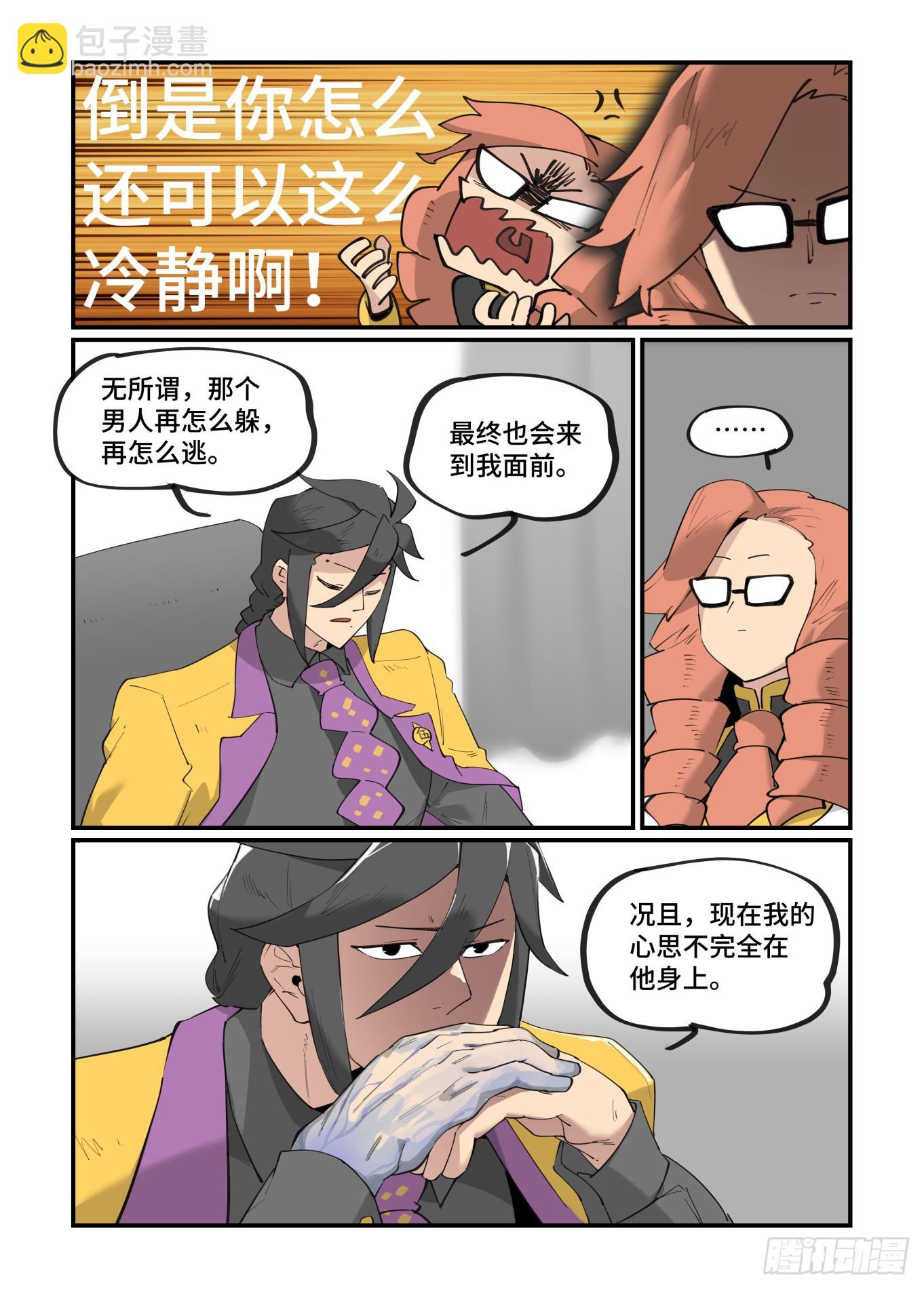 大寒之章09-第263话