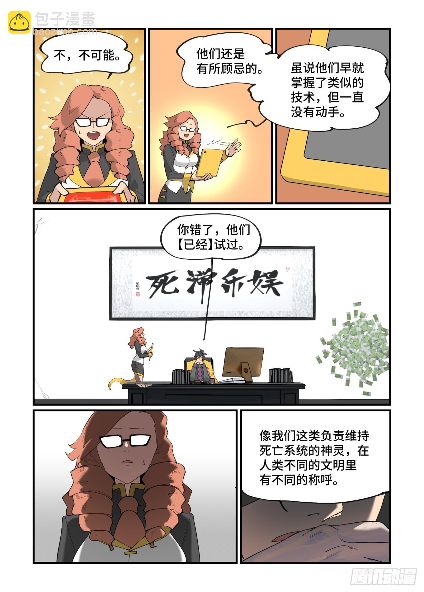 大寒之章09-第263话