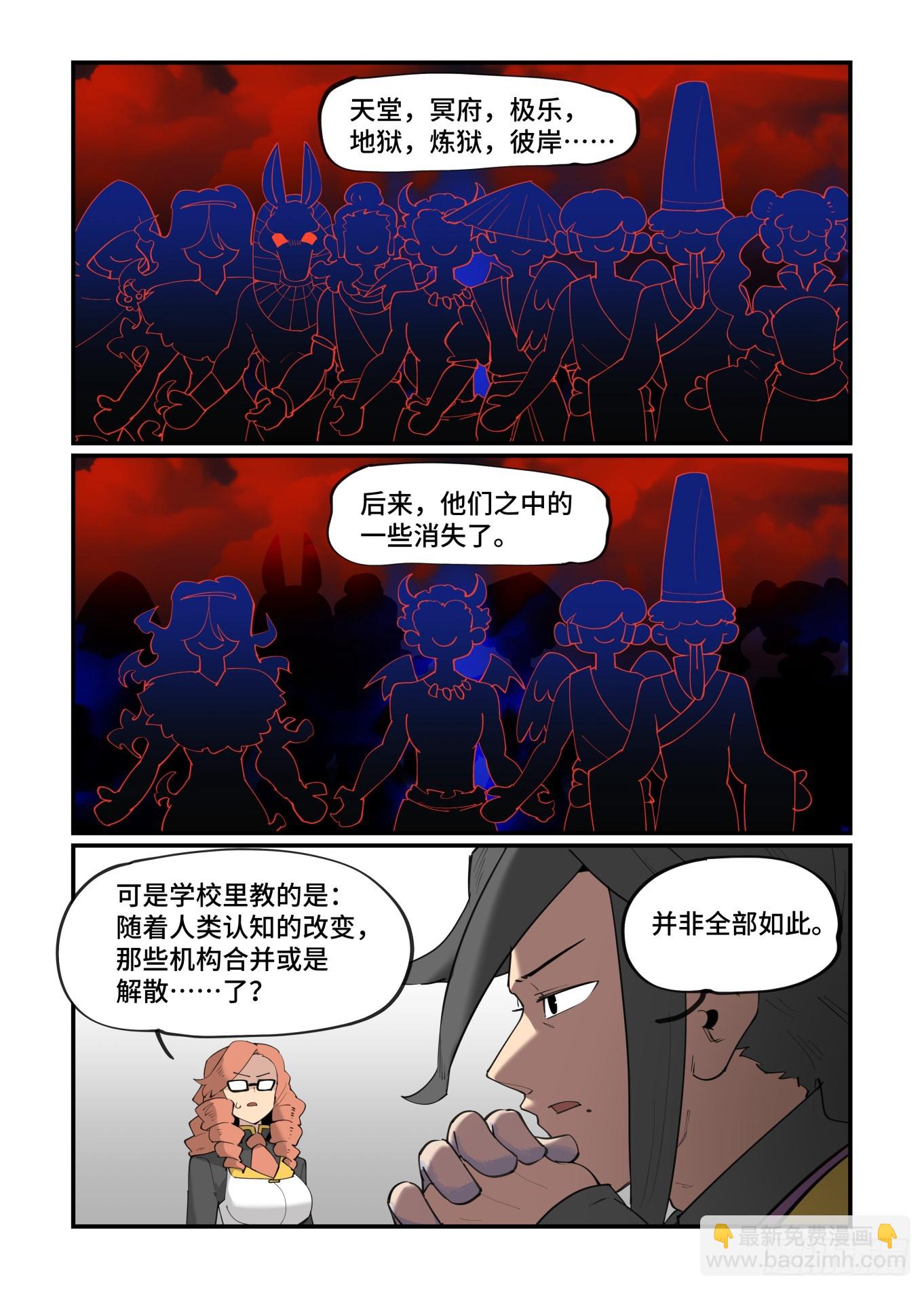 大寒之章09-第263话