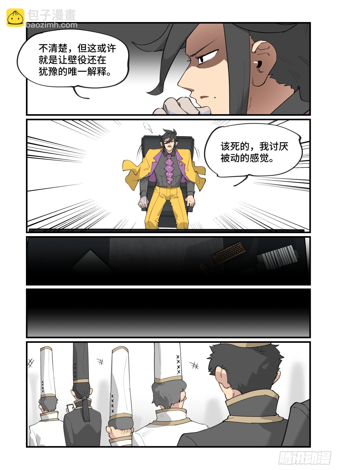 大寒之章09-第263话